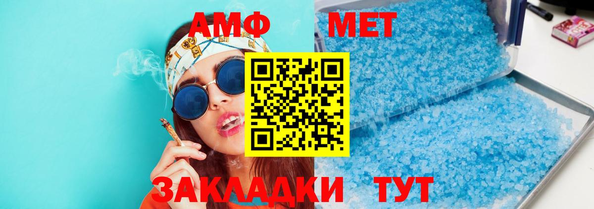 Брянск  Амфетамин  Amphetamine  Вход с VPN  АМФ Premium 