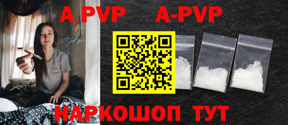Брянск  Альфа ПВП Crystall  купить  сайты  A-PVP мука  A PVP  Вход с VPN  Alpha-PVP VHQ 