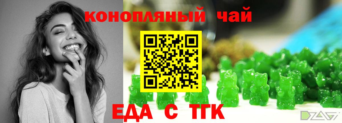 Брянск  Еда ТГК конопля  Вход с VPN 