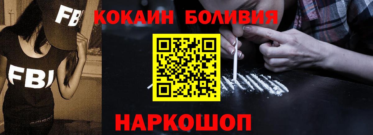 Кокаин Боливия Брянск