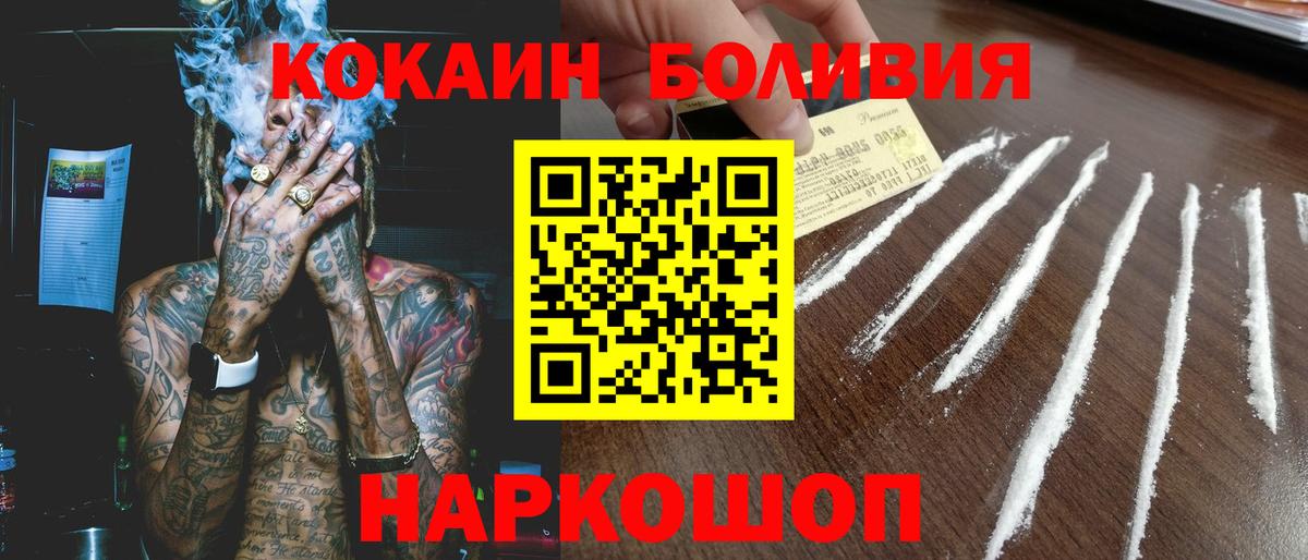 Cocaine  Брянск  КОКАИН 99%  Cocaine 97% 