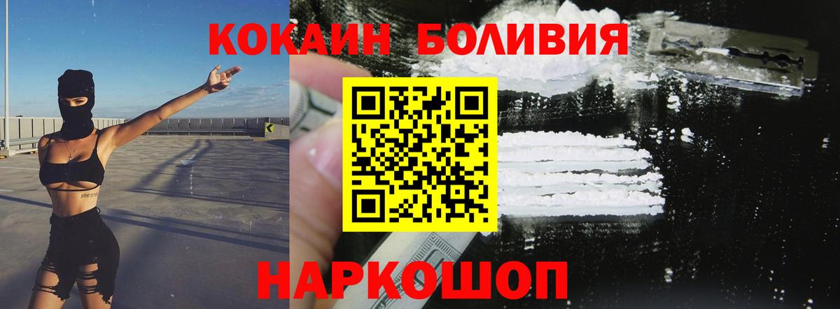 COCAIN  Вход с VPN  Брянск  КОКАИН Перу  COCAIN Колумбийский 