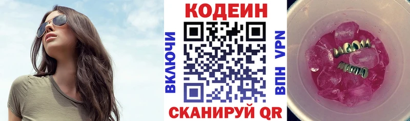 Кодеиновый сироп Lean напиток Lean (лин) Брянск