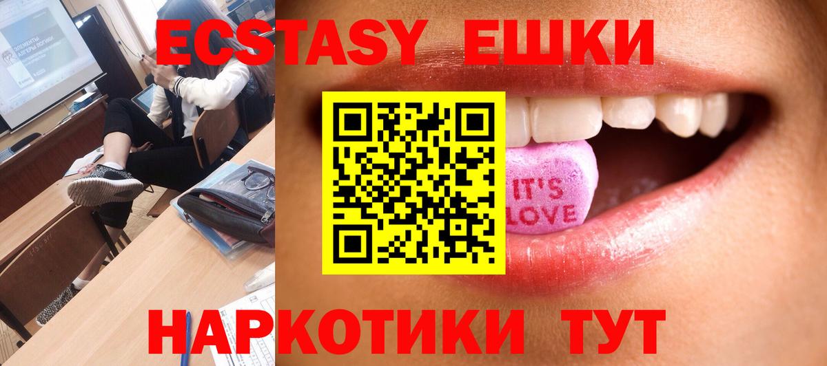 Брянск  Ecstasy mix  Ecstasy TESLA  Вход с VPN 