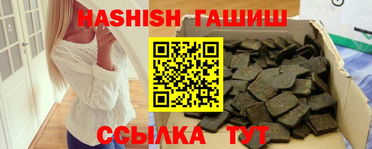 ГАШИШ индика сатива  Вход с VPN  Брянск  ГАШ хэш 