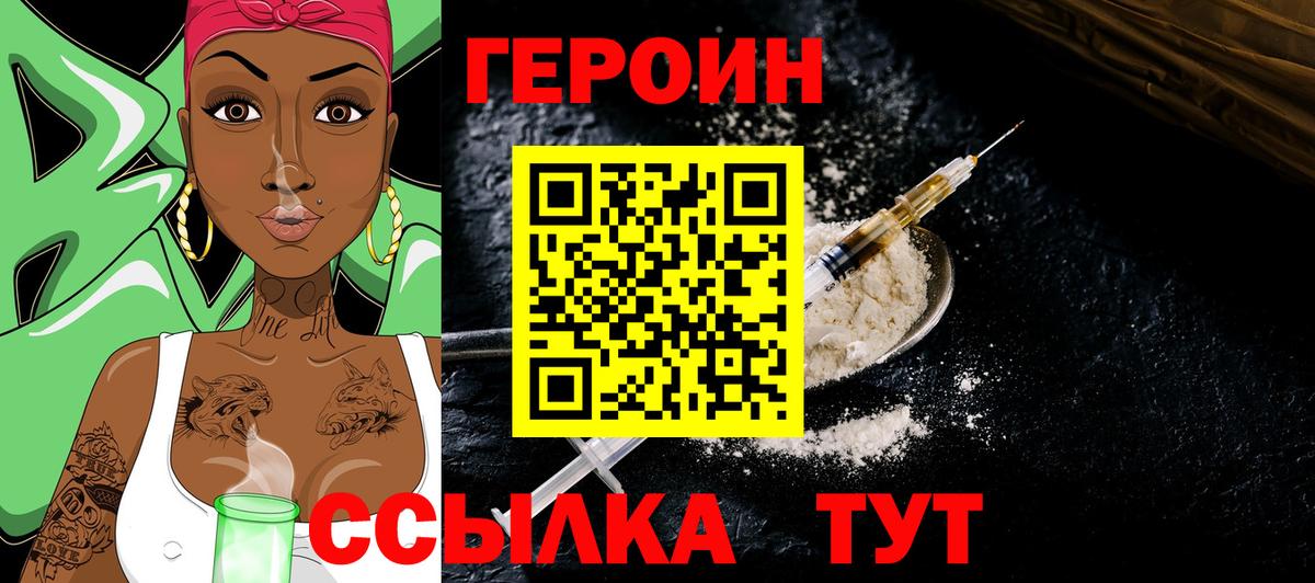 Героин афганец Брянск