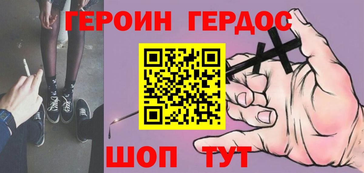 ГЕРОИН  Брянск  ГЕРОИН белый 