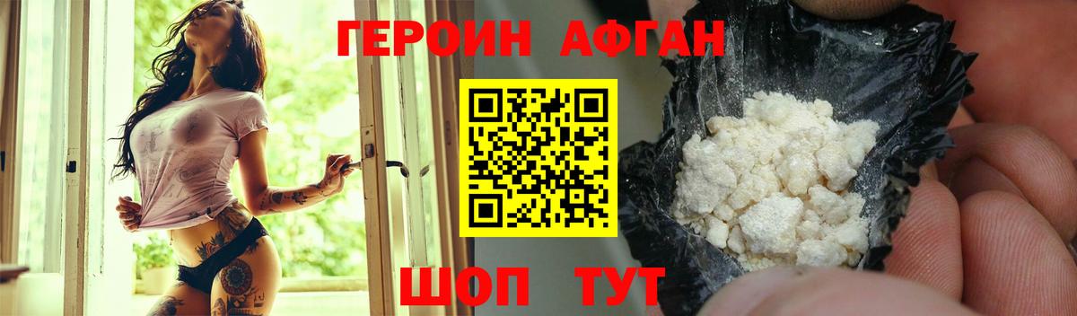 Героин гречка Брянск