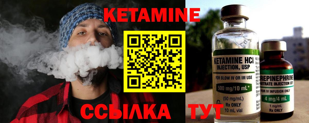 КЕТАМИН VHQ  мега как зайти  Брянск  Кетамин ketamine 