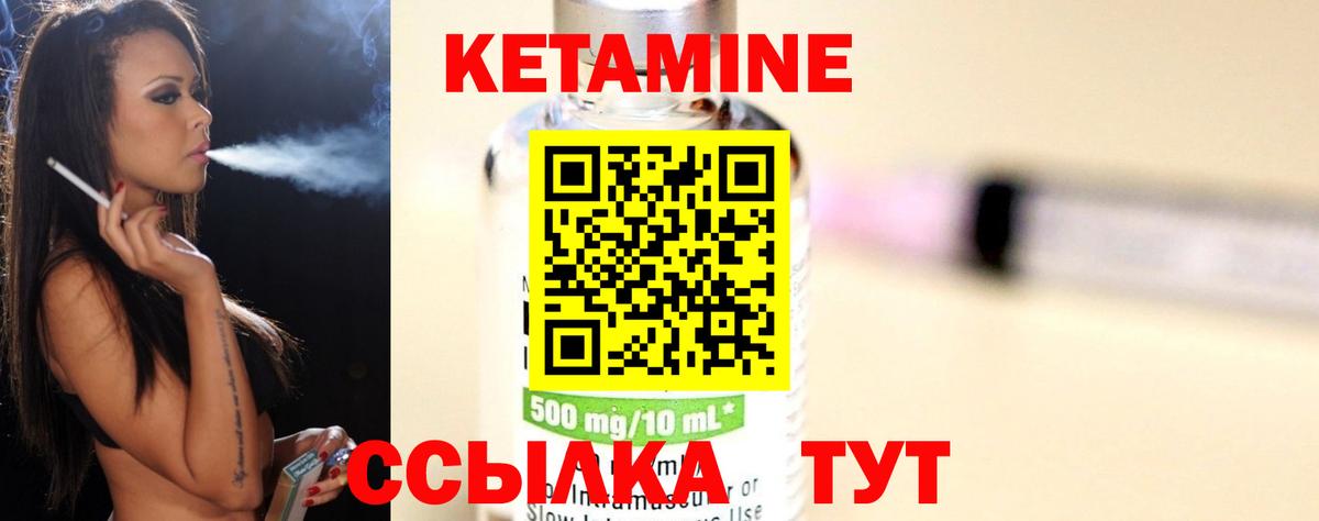 Брянск  КЕТАМИН ketamine  mega онион  Вход с VPN 