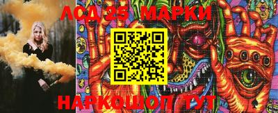 марки lsd Волгодонск
