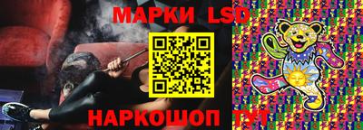 марки lsd Волгодонск