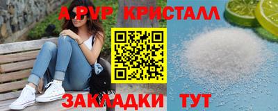 a pvp Волжск