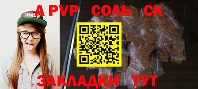 a pvp Волжск