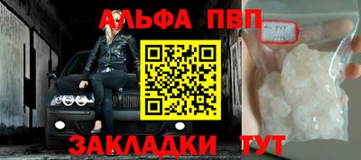 a pvp Волжск