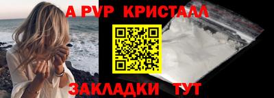 a pvp Волжск