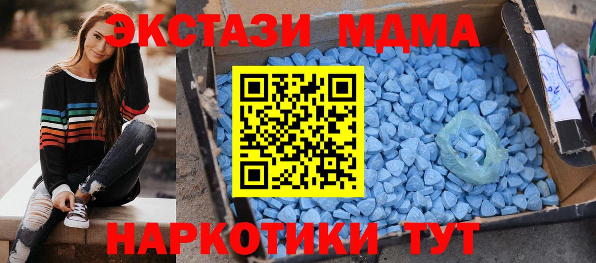 МДМА crystal Брянск