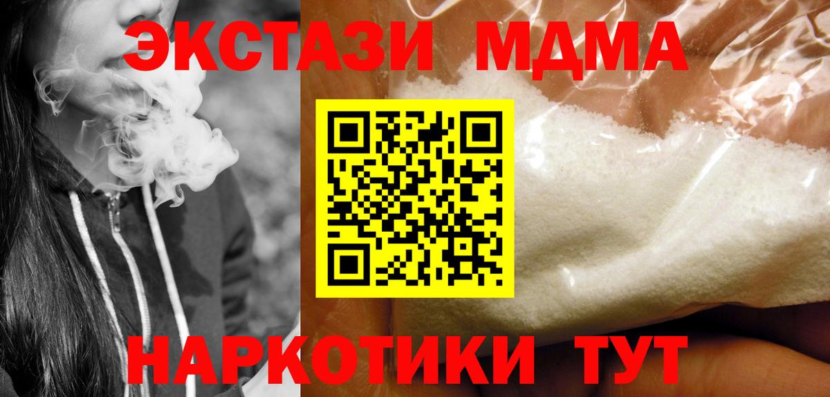 Брянск  MDMA Molly  MDMA молли  Вход с VPN 