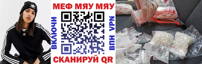 МЕФ 4 MMC  где купить   Брянск 