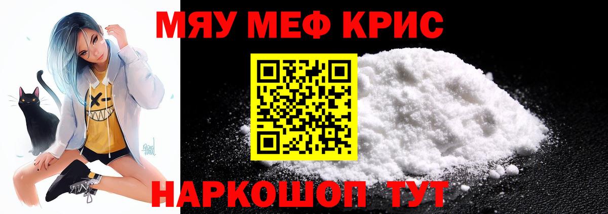 купить закладку  Брянск  МЕФ  МЯУ-МЯУ 4 MMC  Мефедрон mephedrone  Мефедрон 
