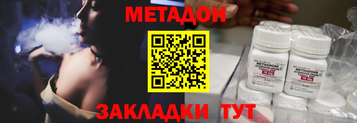 Метадон methadone  МЕТАДОН methadone  mega ONION  Брянск  Вход с VPN 