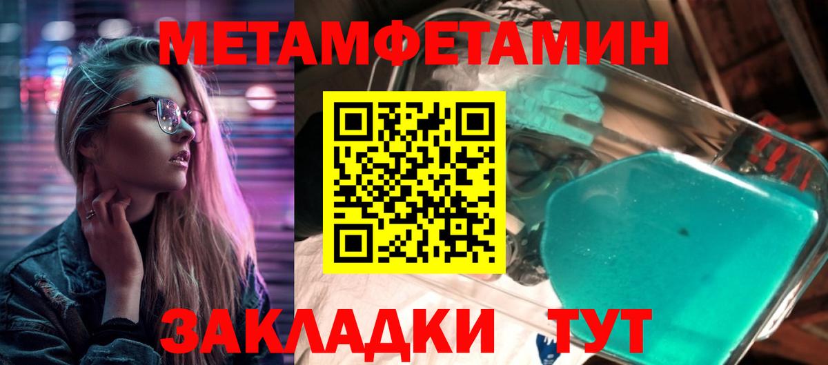 Метамфетамин винт  Вход с VPN  Брянск 