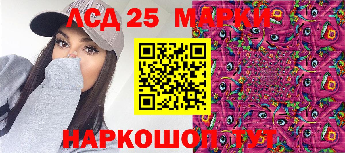 Брянск  Марки N-bome 1,5мг  Вход с VPN 