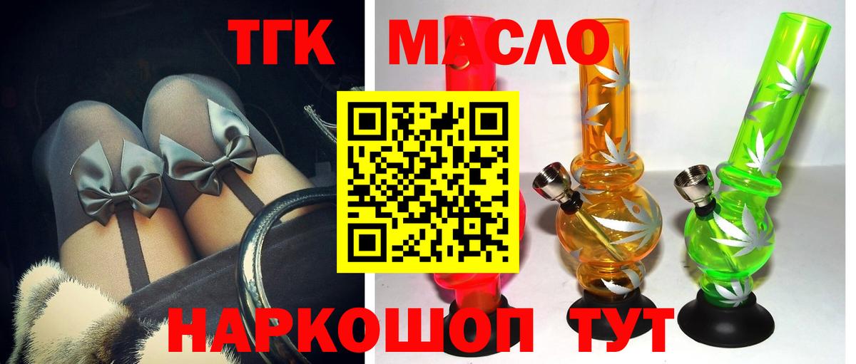 Дистиллят ТГК THC oil  Брянск  Дистиллят ТГК THC oil 