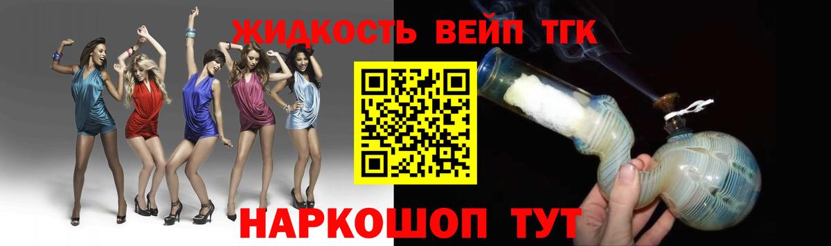 ТГК концентрат Брянск