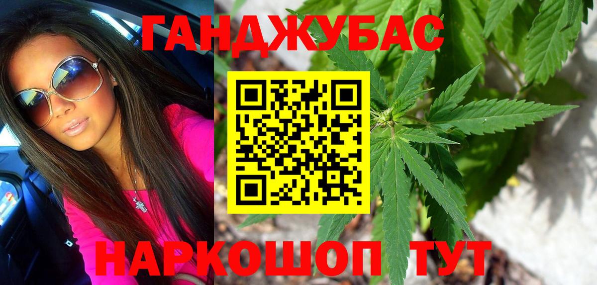 МАРИХУАНА планчик Брянск