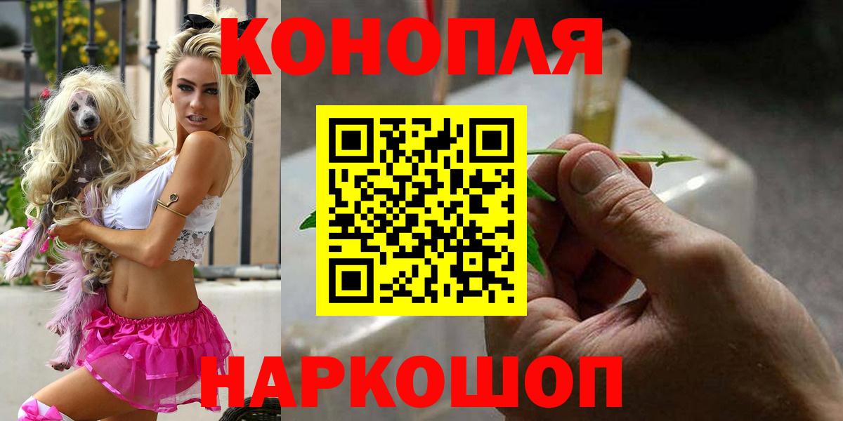 МАРИХУАНА конопля  Вход с VPN  Бошки марихуана марихуана  Каннабис тримм  Брянск 